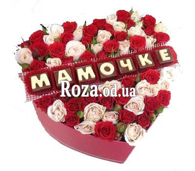 Для мами