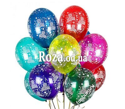 13 bright balls with helium