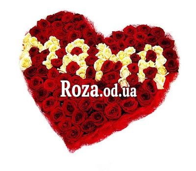Сердце для мамы